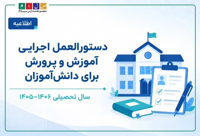 دستورالعمل ثبت نام