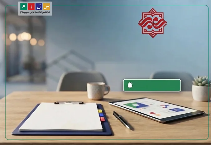 اطلاعیه - 2