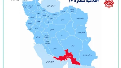اطلاعیه شماره 10 آموزش و پرورش